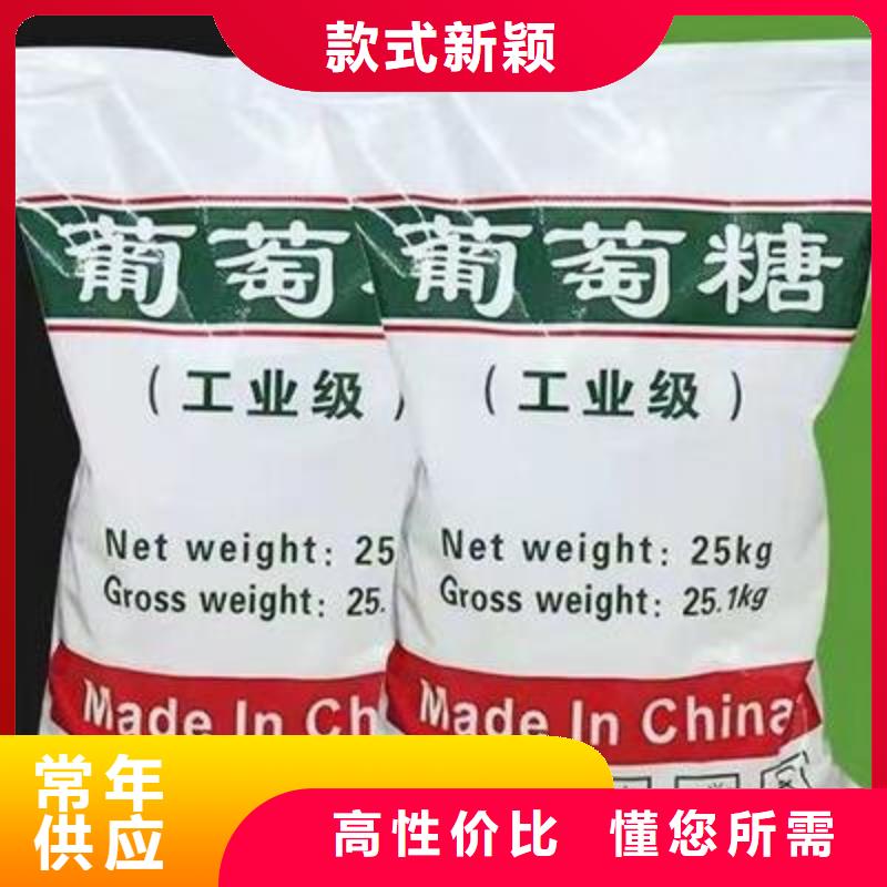  葡萄糖质量无忧