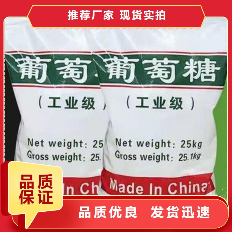 葡萄糖为您精心挑选