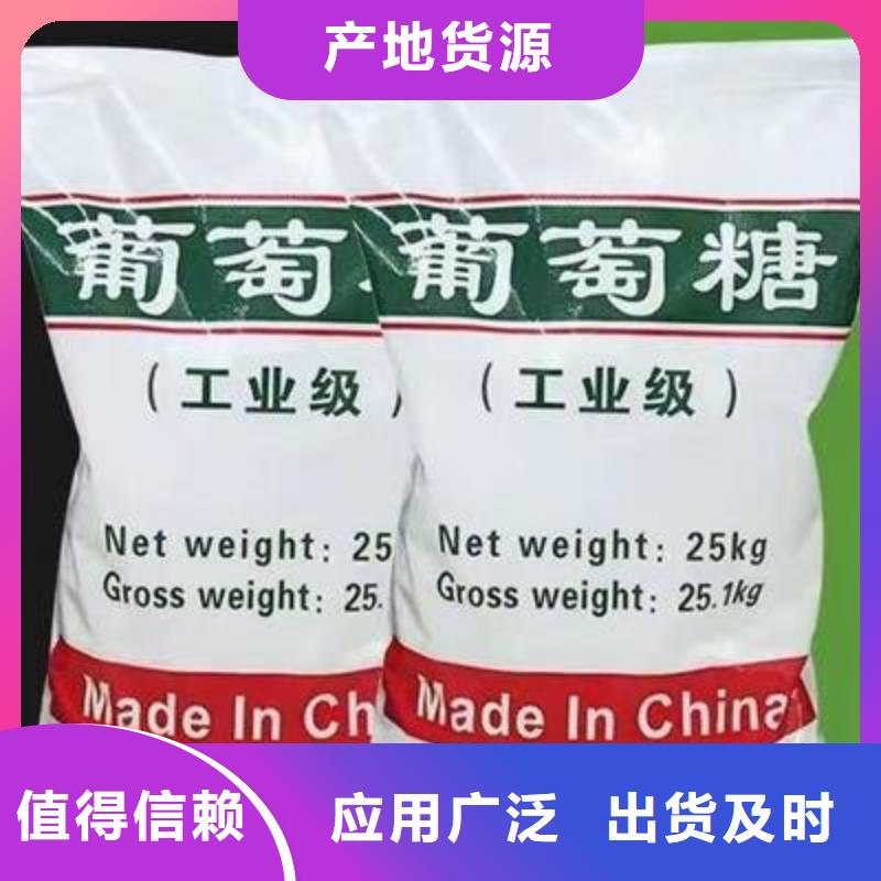 葡萄糖货源充足