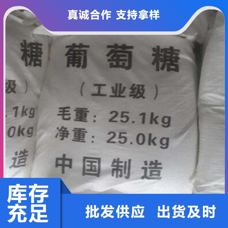  葡萄糖精工细致打造
