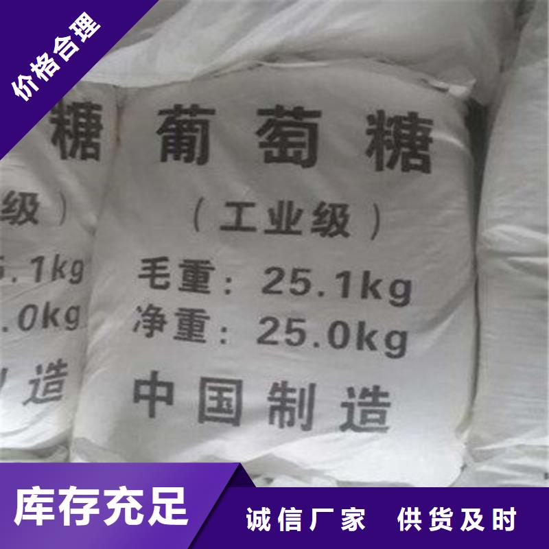 葡萄糖检验发货