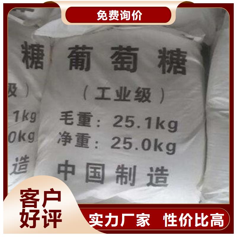 葡萄糖欢迎来电询价