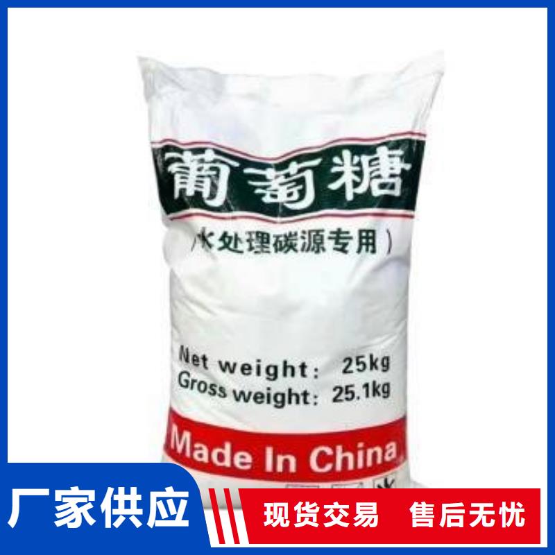 葡萄糖从源头保证品质