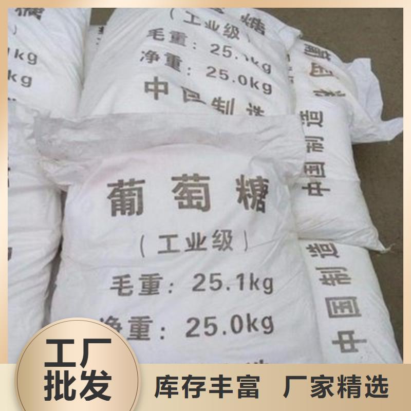 葡萄糖好产品好服务
