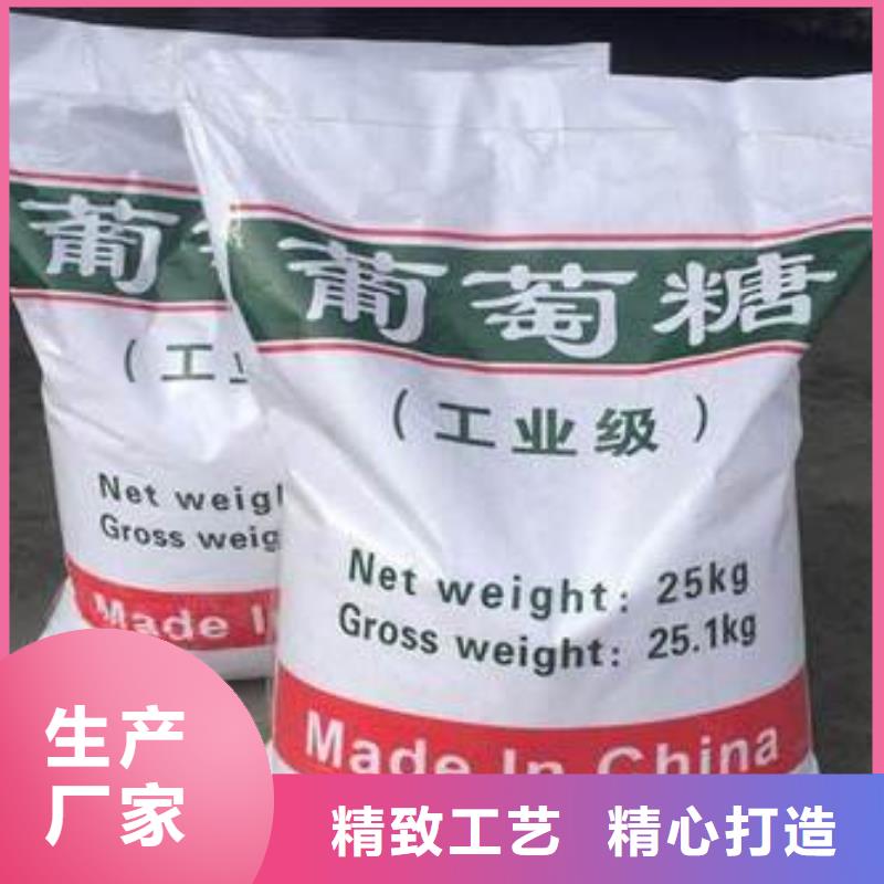 【葡萄糖,碳源用品质说话】