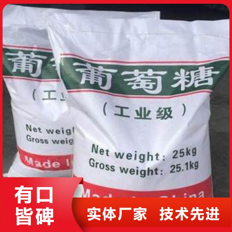 葡萄糖真材实料加工定制