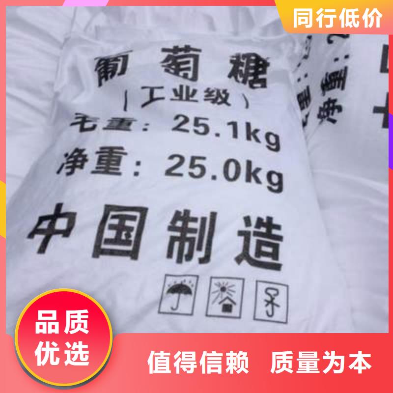 葡萄糖_固体聚合硫酸铁放心购