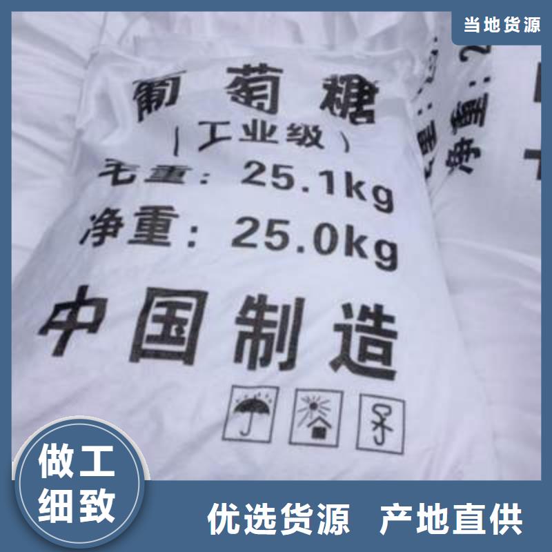 葡萄糖现货采购