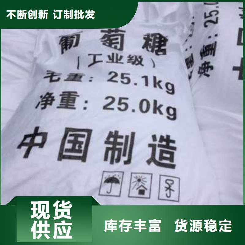 葡萄糖用心制造