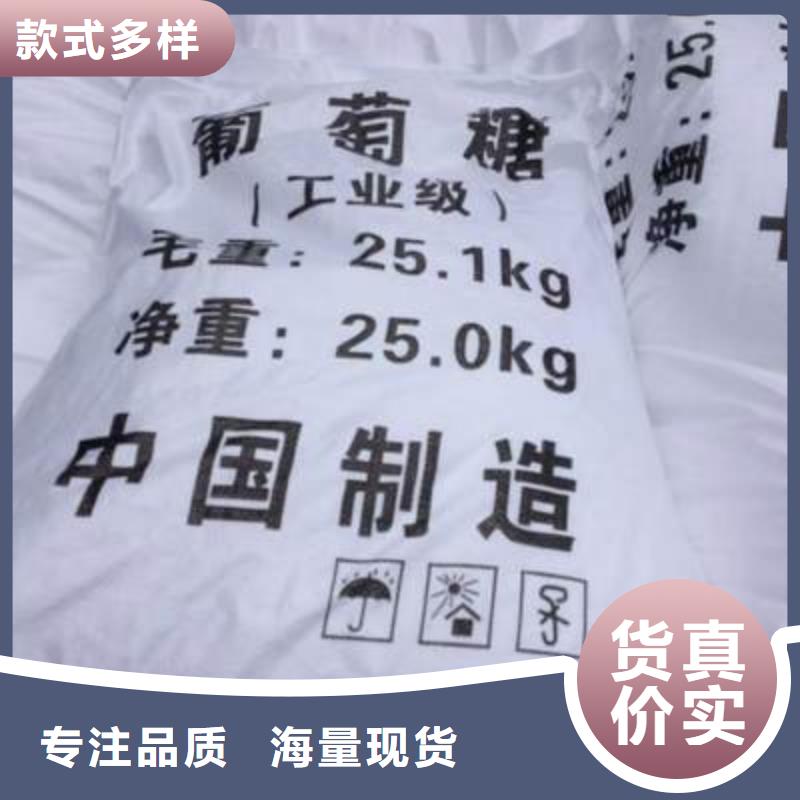 葡萄糖多年实力厂家