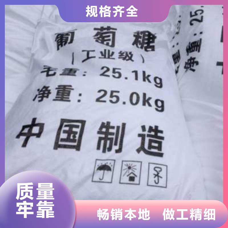 葡萄糖订制批发