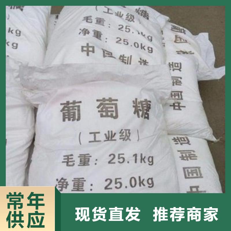 葡萄糖精选优质材料