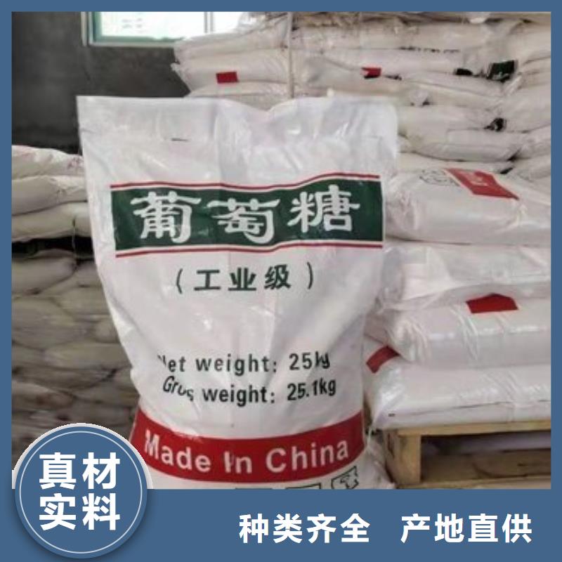 葡萄糖质量上乘