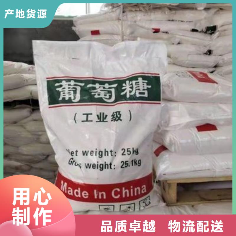 葡萄糖实力雄厚品质保障