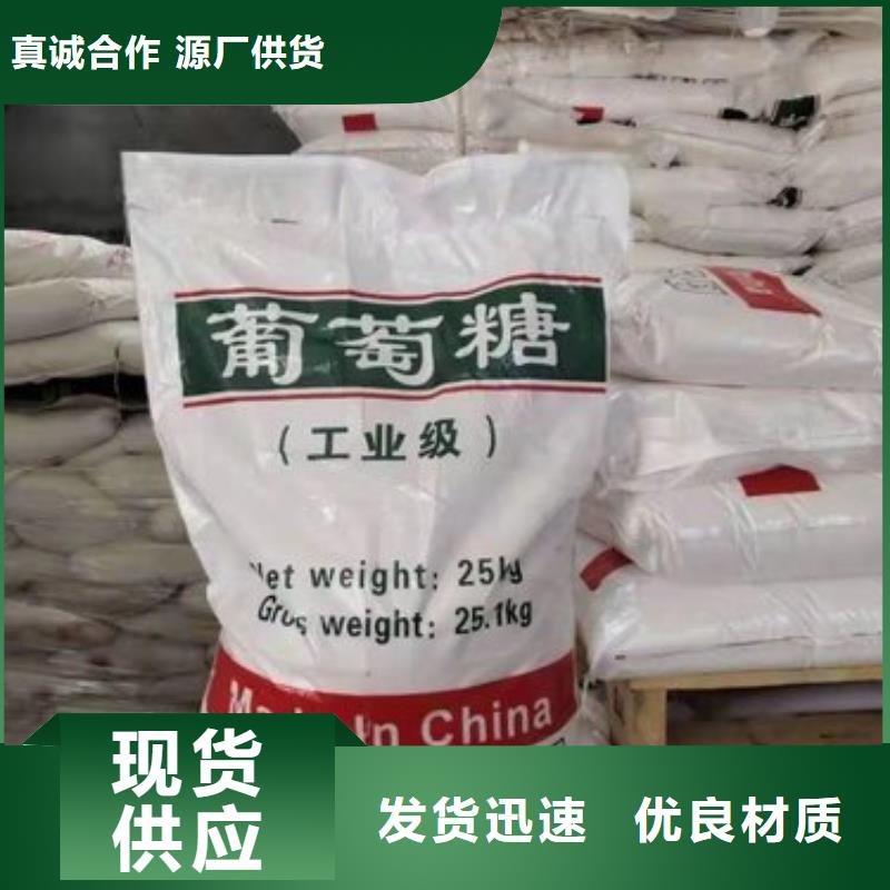 葡萄糖从源头保证品质