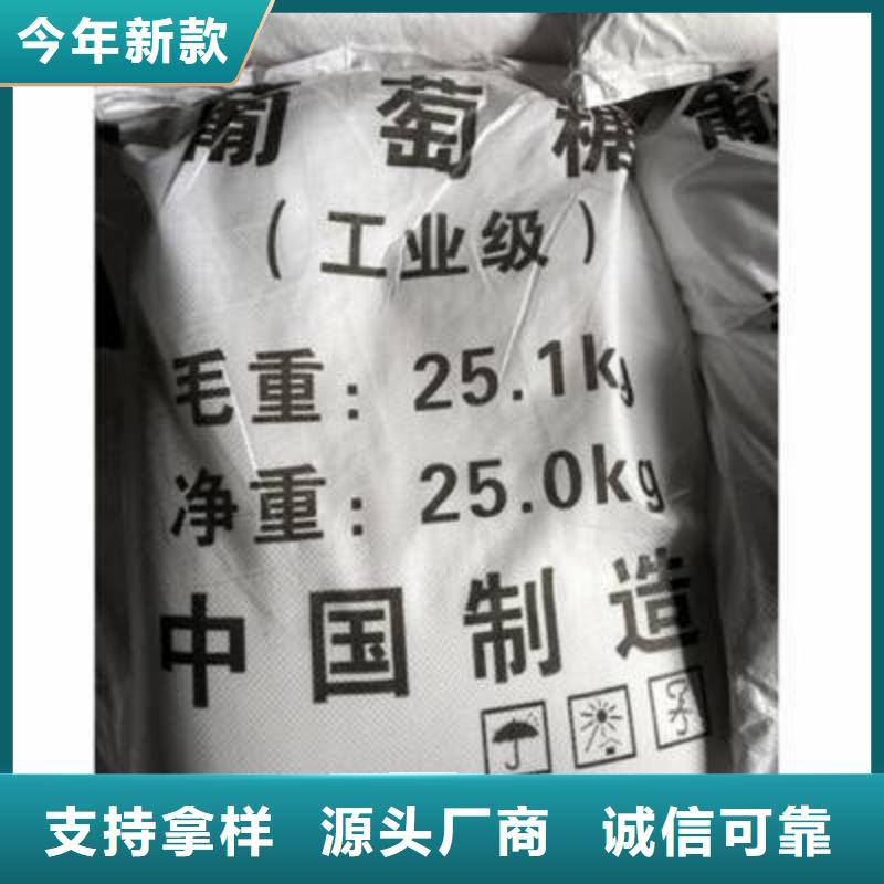 葡萄糖闪电发货