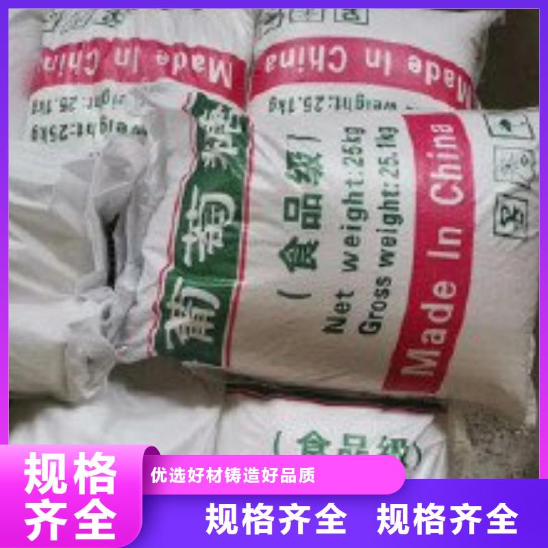  葡萄糖交货准时
