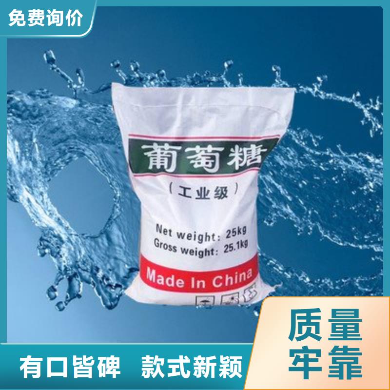 葡萄糖质量上乘
