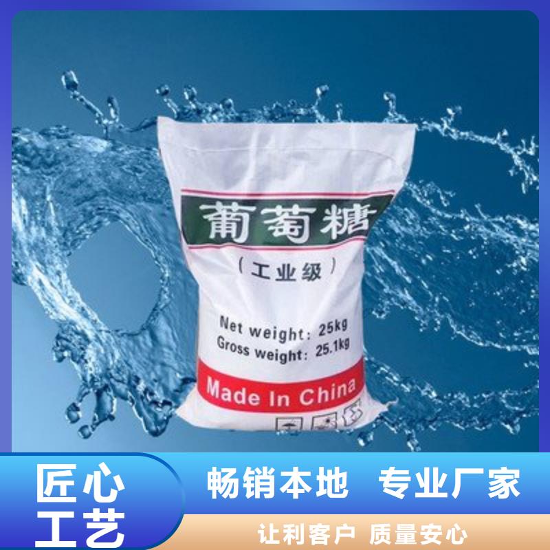 葡萄糖产地厂家直销
