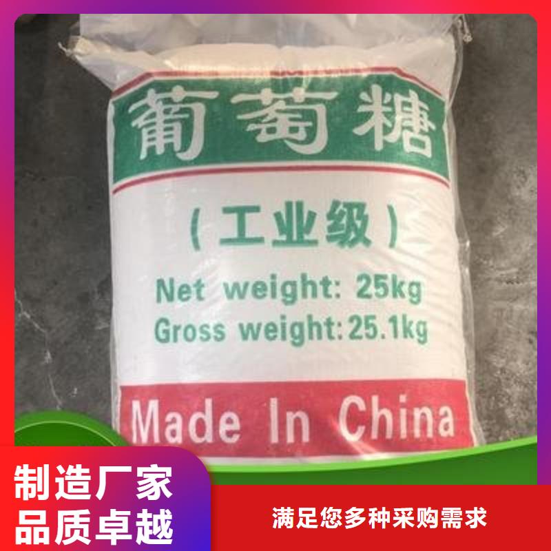 葡萄糖厂家质量过硬