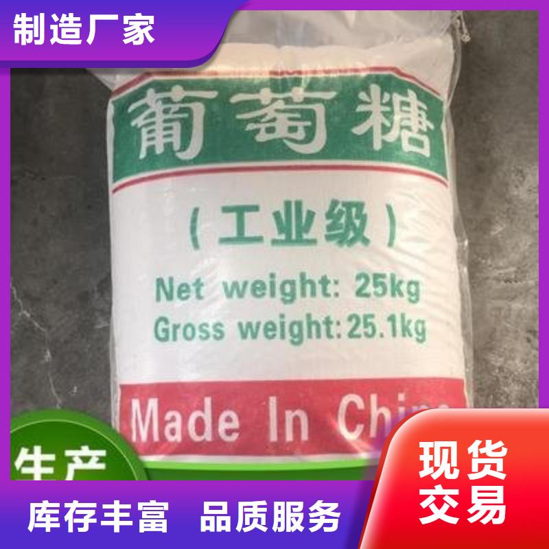 【葡萄糖复合碳源源头工厂】
