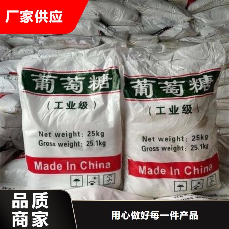 葡萄糖货源充足