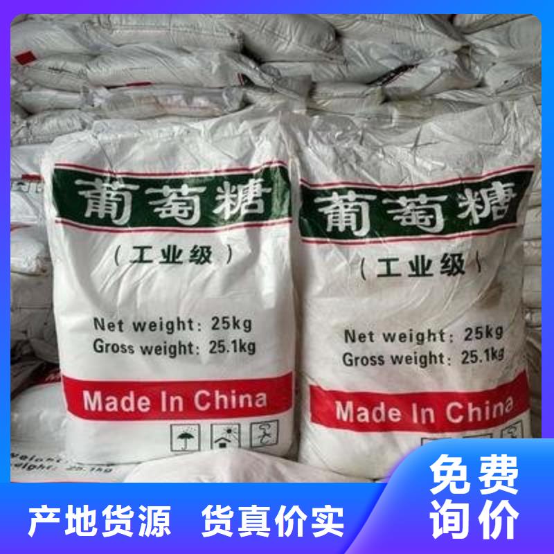 葡萄糖出货及时