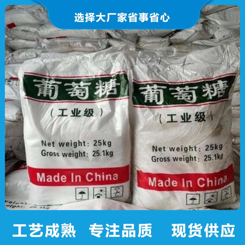 葡萄糖好品质用的放心