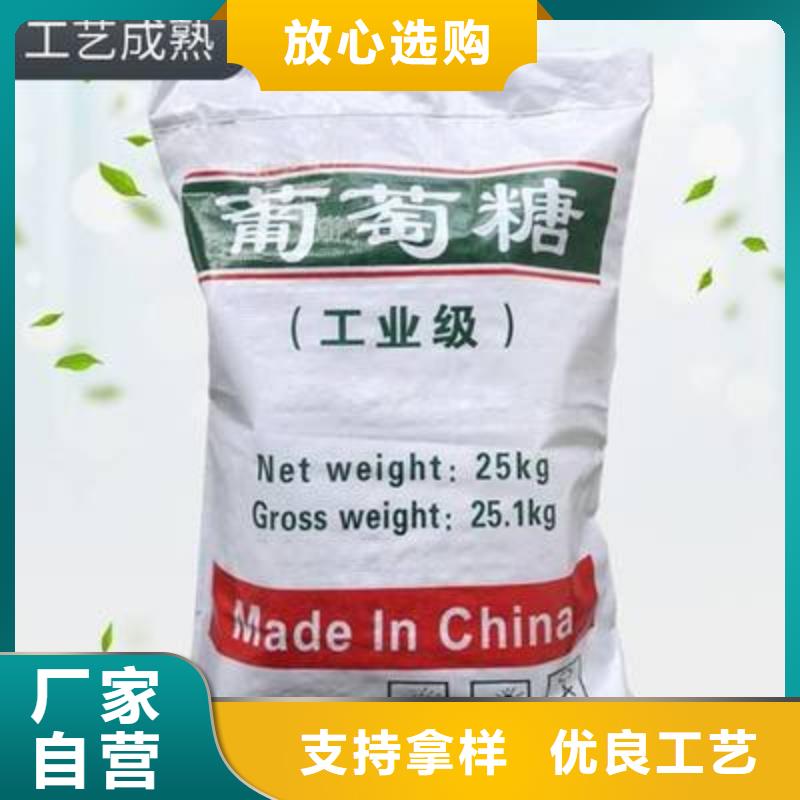葡萄糖低价货源