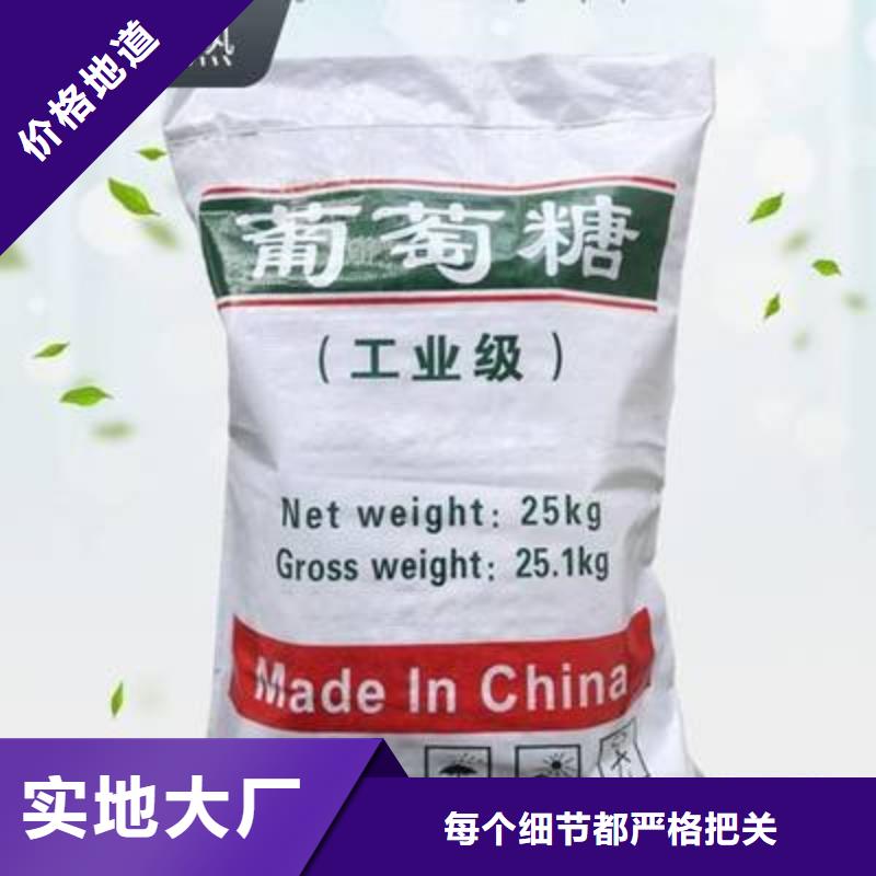 葡萄糖厂家直销售后完善