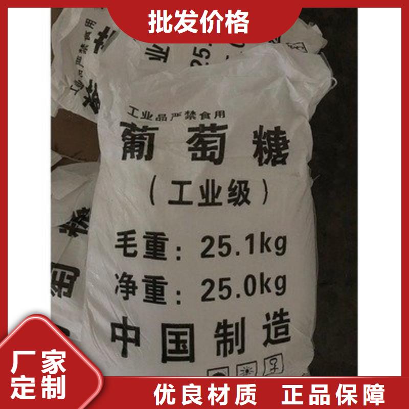 葡萄糖好产品价格低