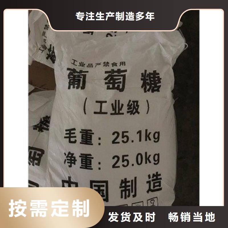 葡萄糖质量好