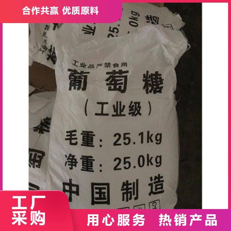 葡萄糖极速发货