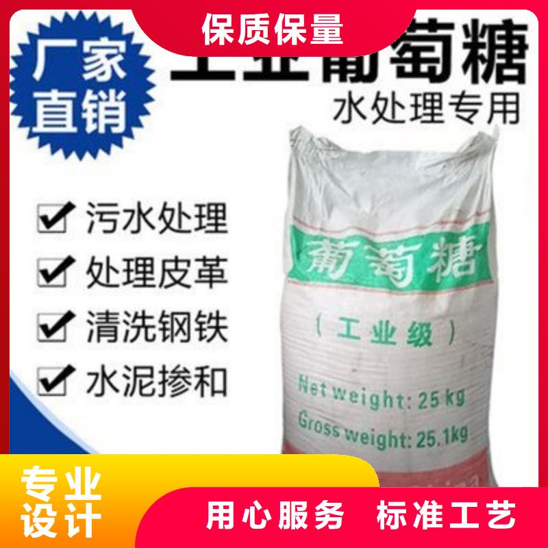 葡萄糖质量好