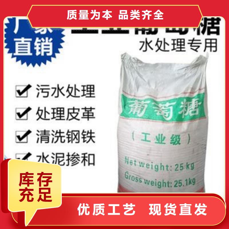 葡萄糖黄色聚合氯化铝现货齐全售后无忧