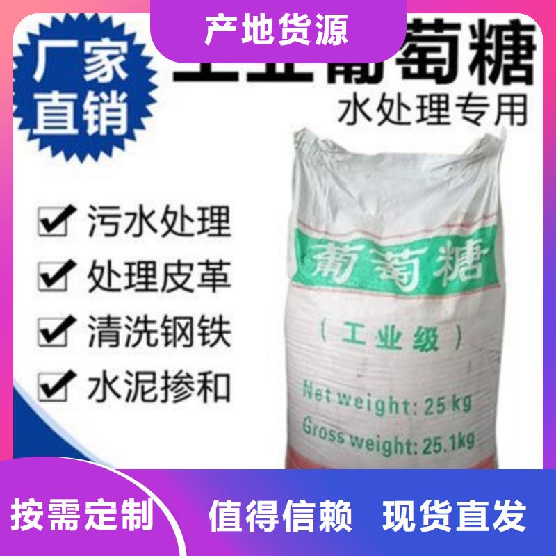 葡萄糖把实惠留给您