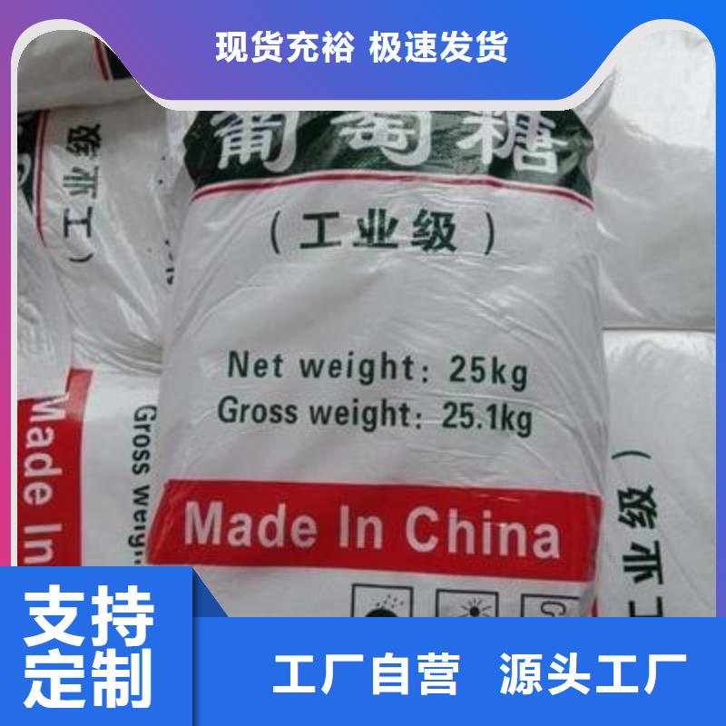 葡萄糖极速发货
