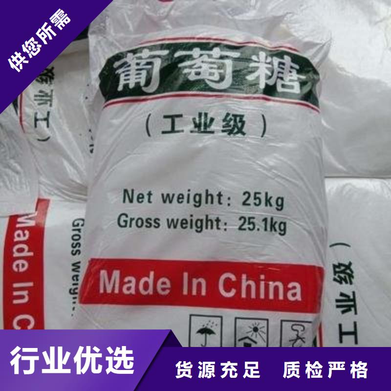 葡萄糖专注生产N年
