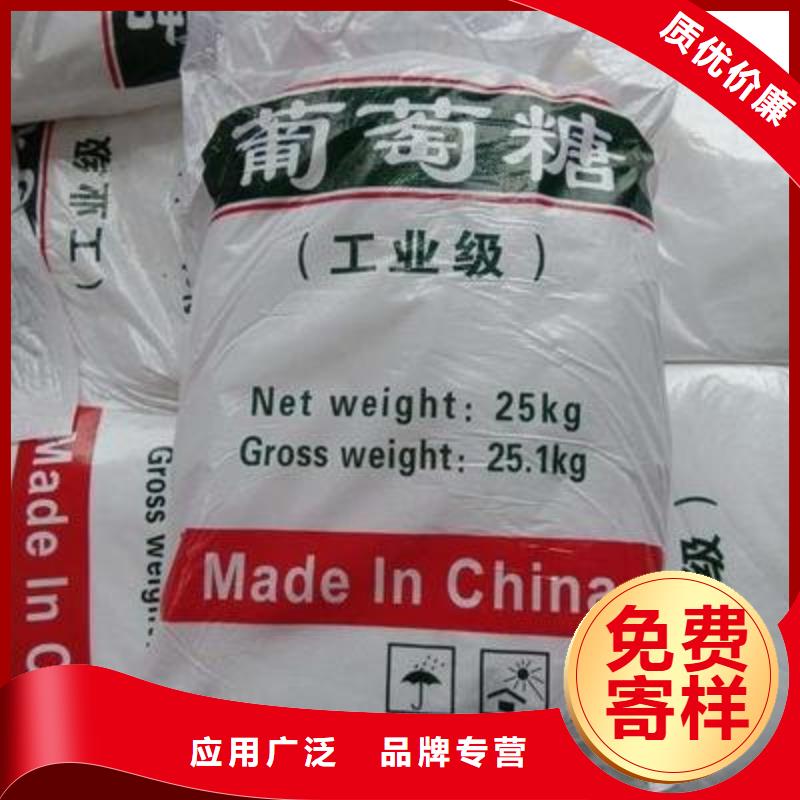葡萄糖制造生产销售