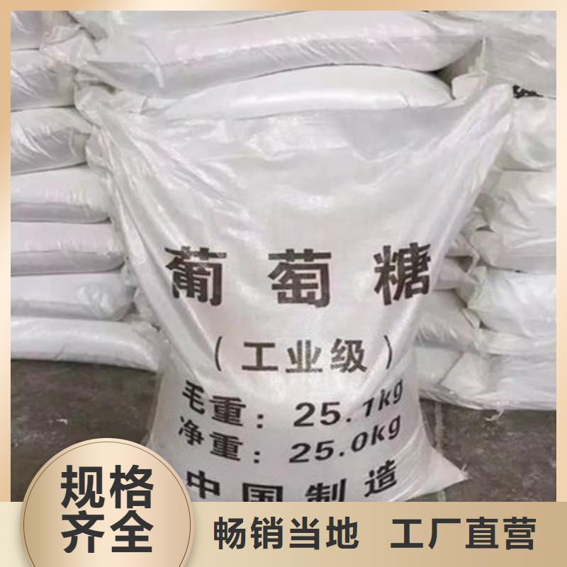 葡萄糖重信誉厂家