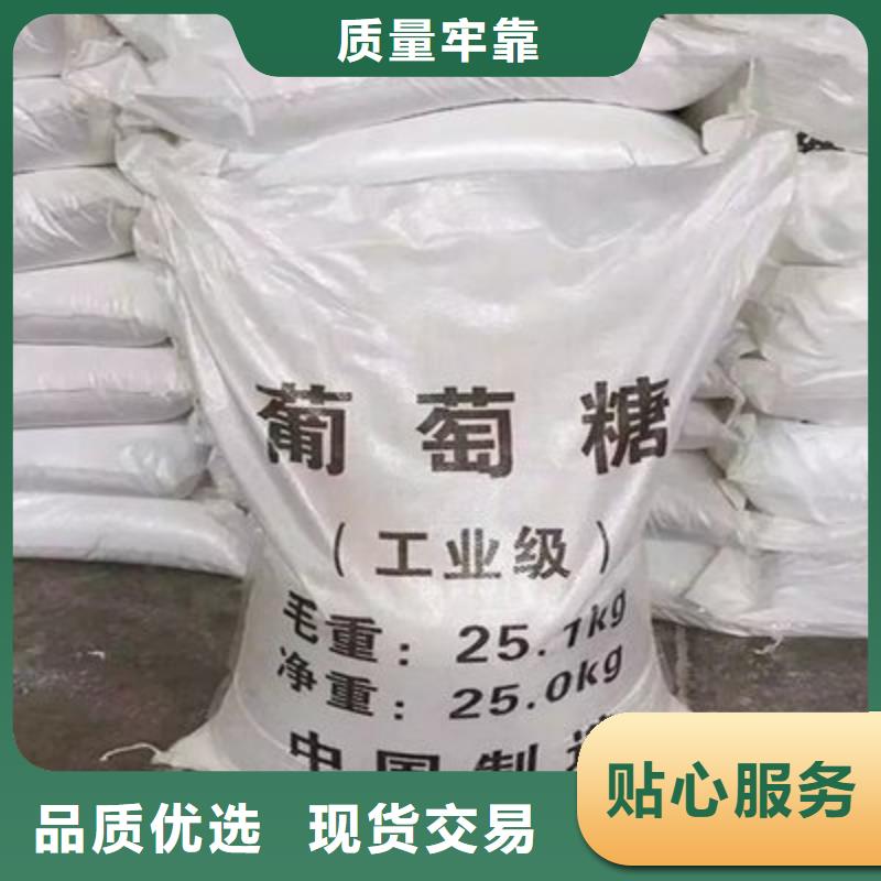 葡萄糖源头厂家直销