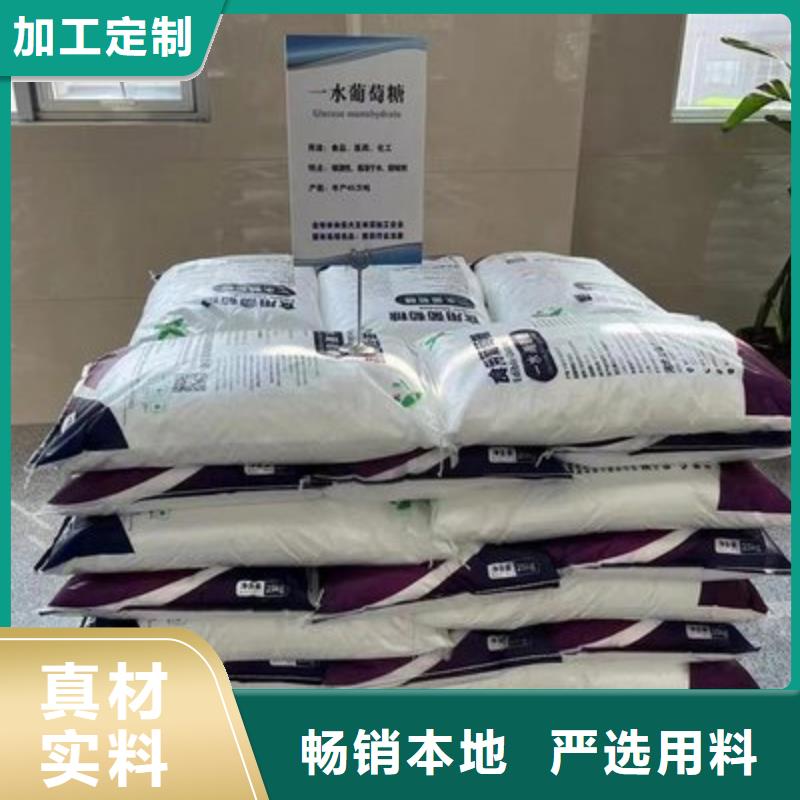 葡萄糖真材实料加工定制