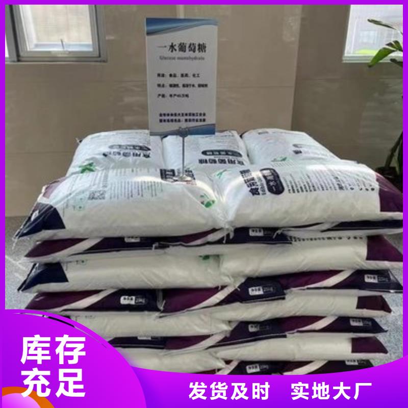  葡萄糖定制销售售后为一体