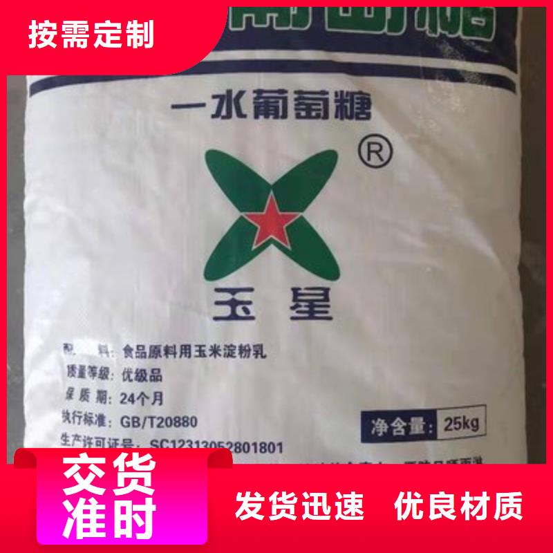 葡萄糖好品质用的放心