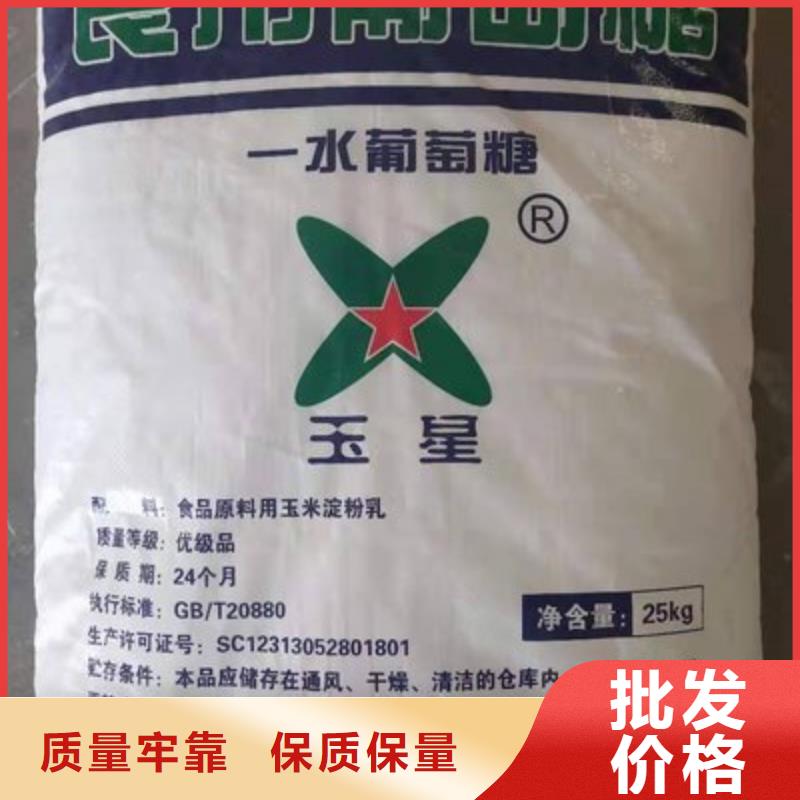 葡萄糖好厂家有担当