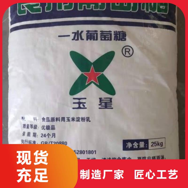 【葡萄糖,碳源用品质说话】