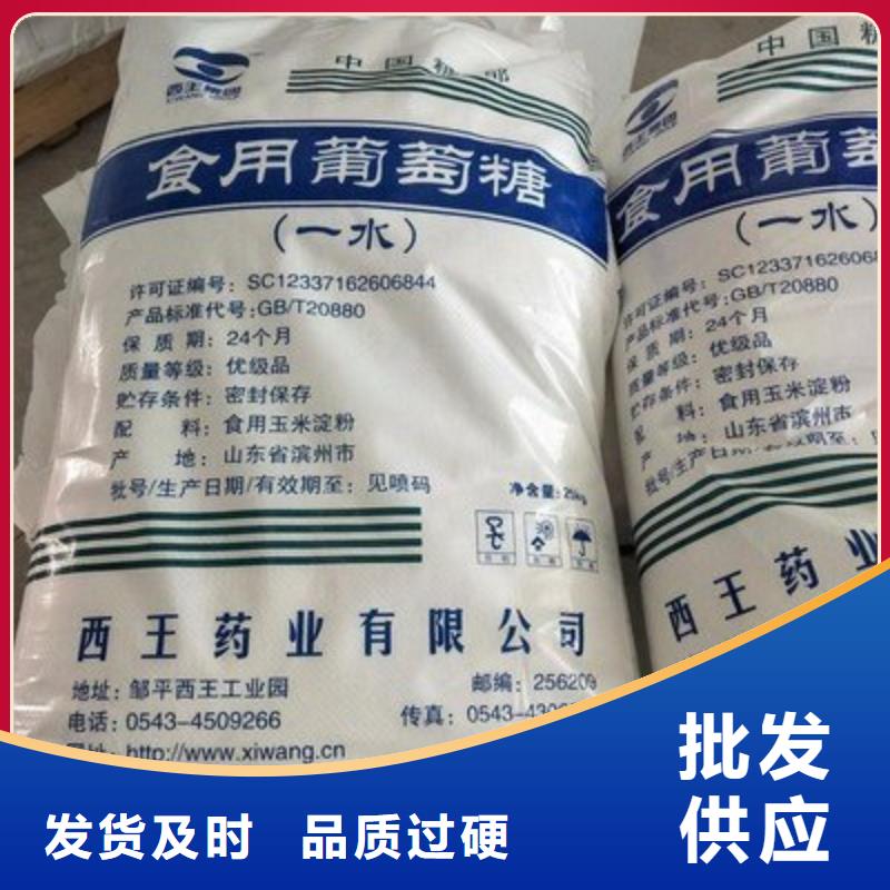 葡萄糖源厂供货