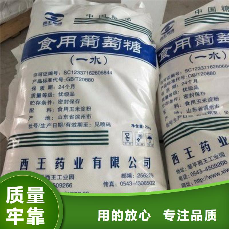 葡萄糖规格型号全