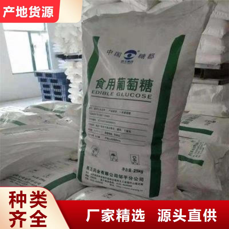 葡萄糖订制批发