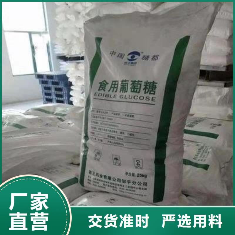 葡萄糖专业生产制造厂